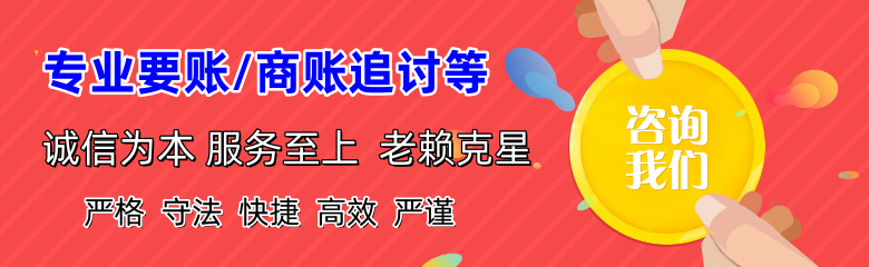 涟水讨账公司